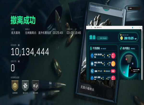ck三角洲辅助软件效果